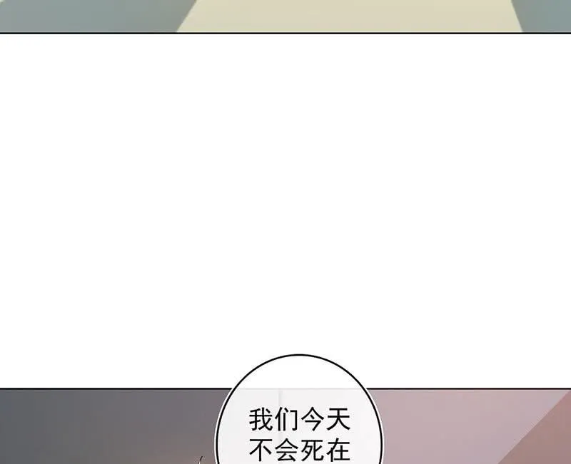你是王者 第23页