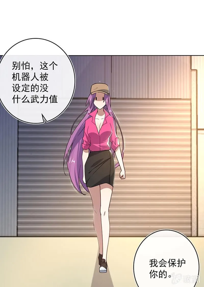 你是王者 第25页
