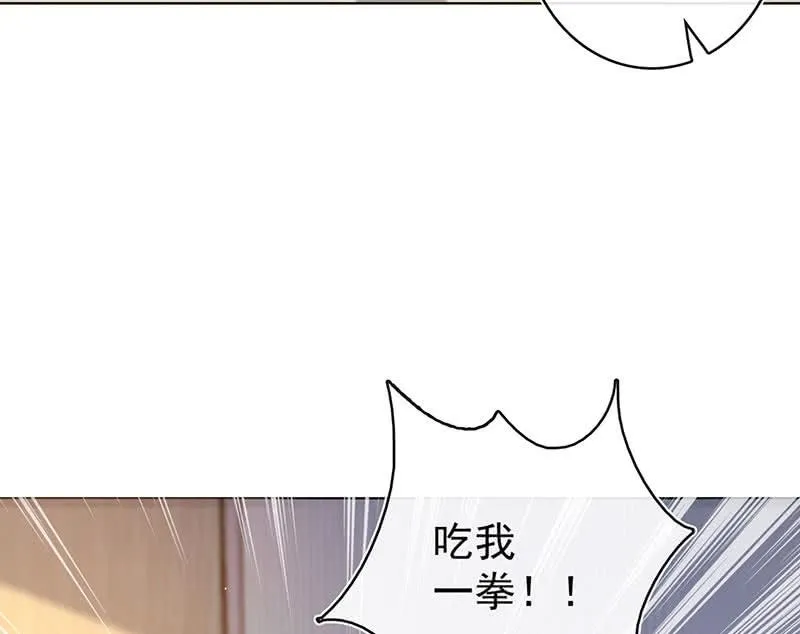 你是王者 第26页