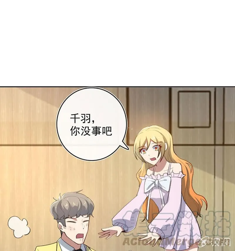 你是王者 第29页