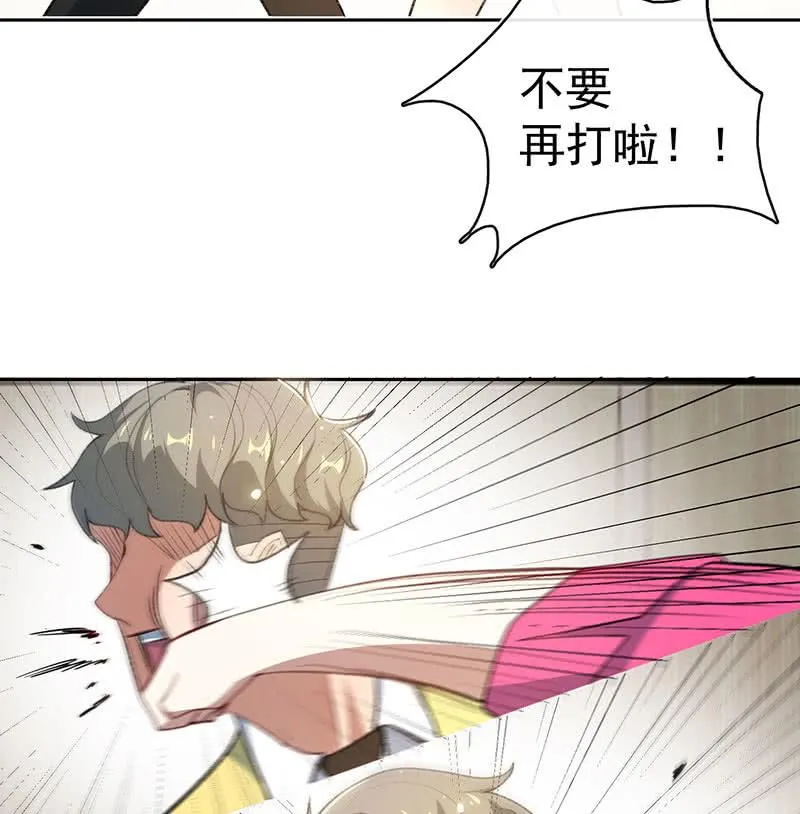 你是王者 第35页