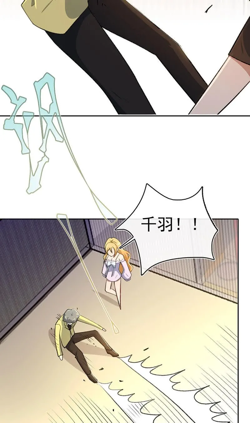 你是王者 第38页