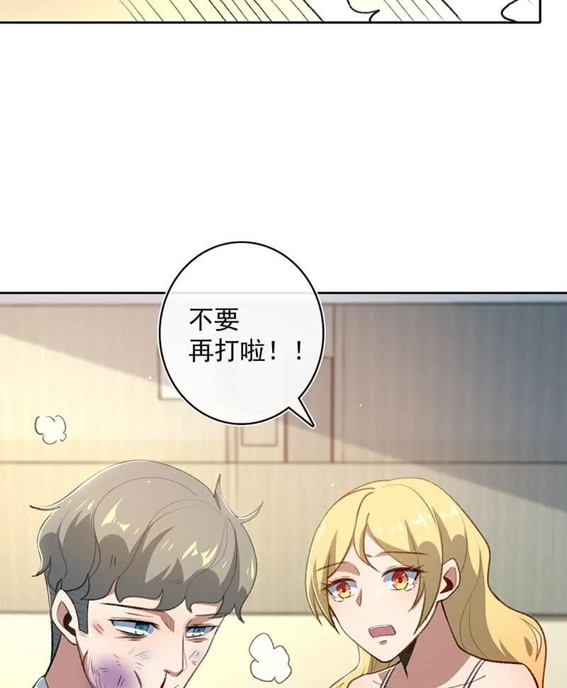 你是王者 第39页