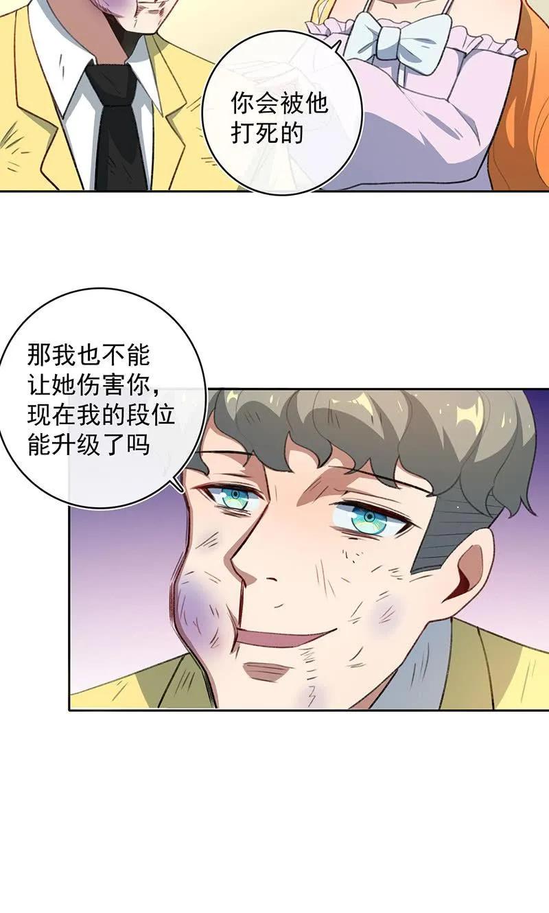 你是王者 第40页