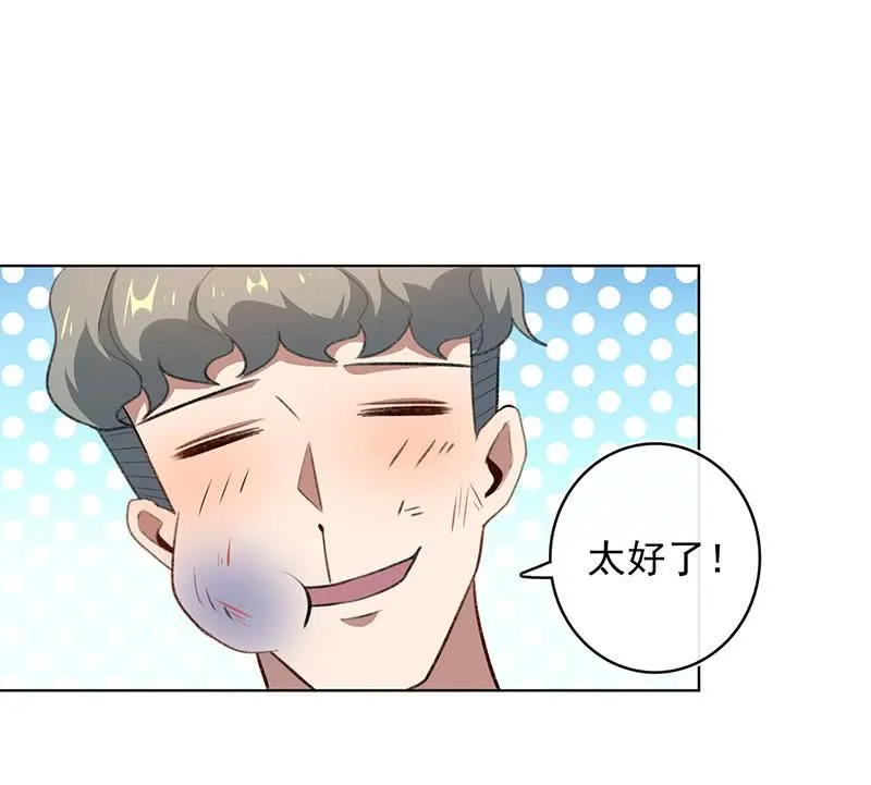 你是王者 第42页