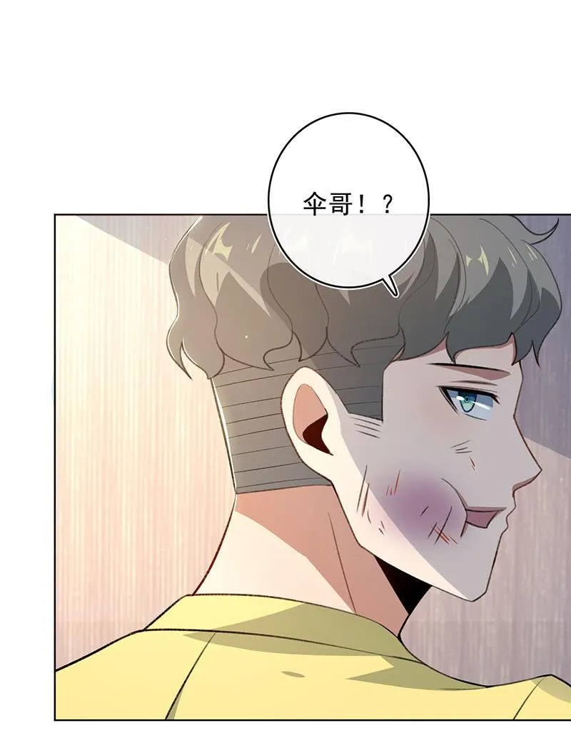 你是王者 第48页