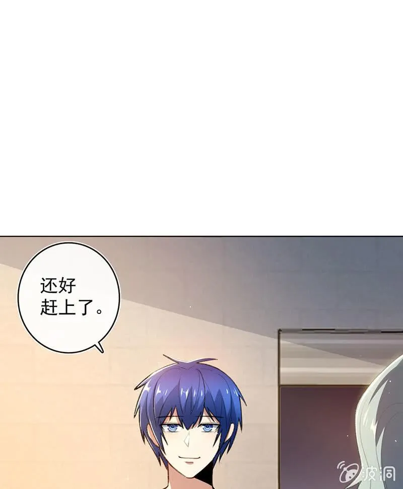 你是王者 第49页