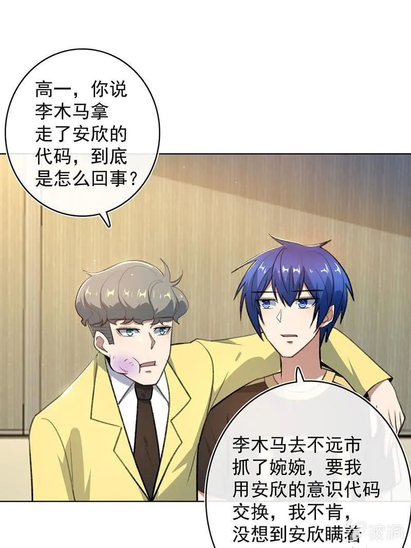 让高一失去你 第13页