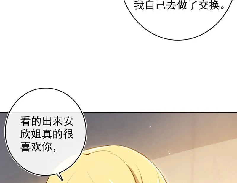 让高一失去你 第14页