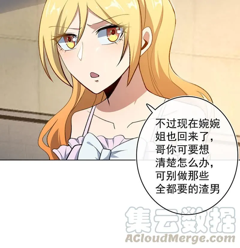 让高一失去你 第15页