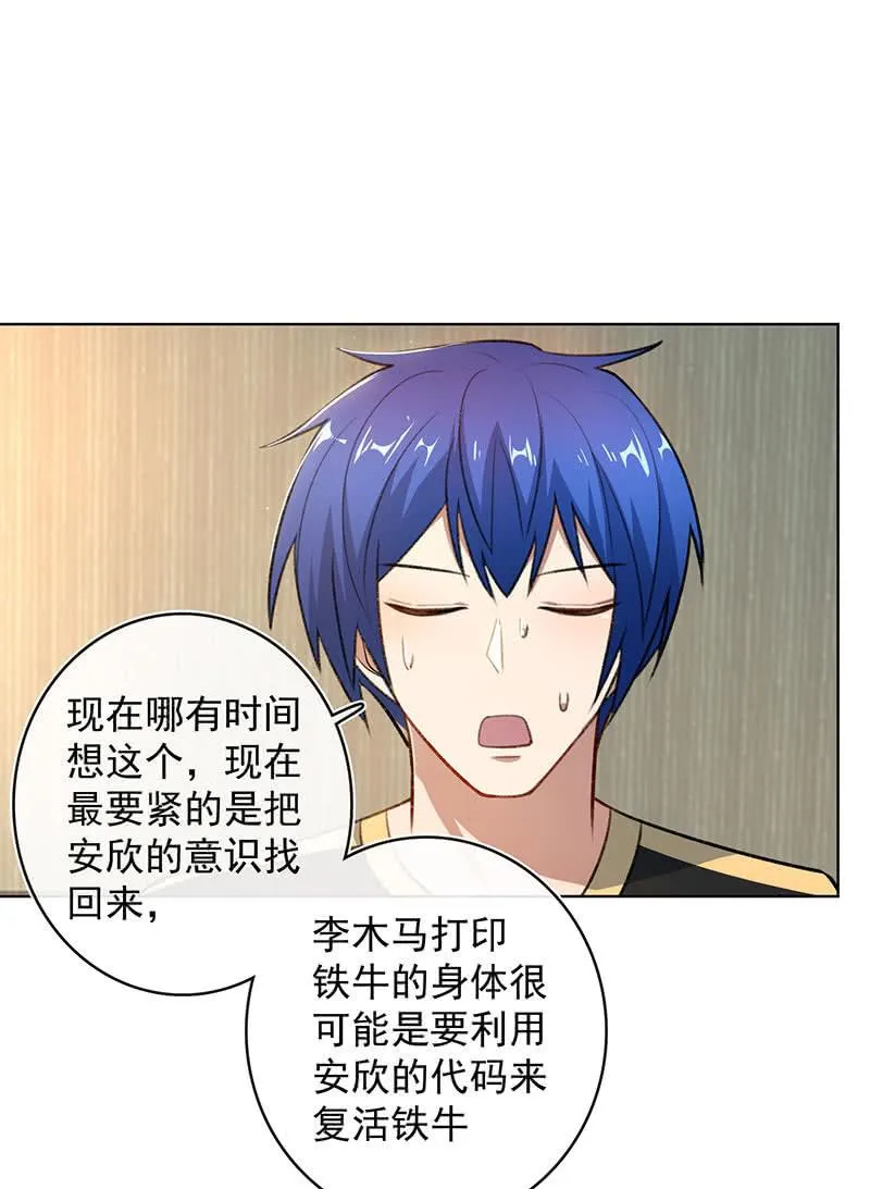 让高一失去你 第16页