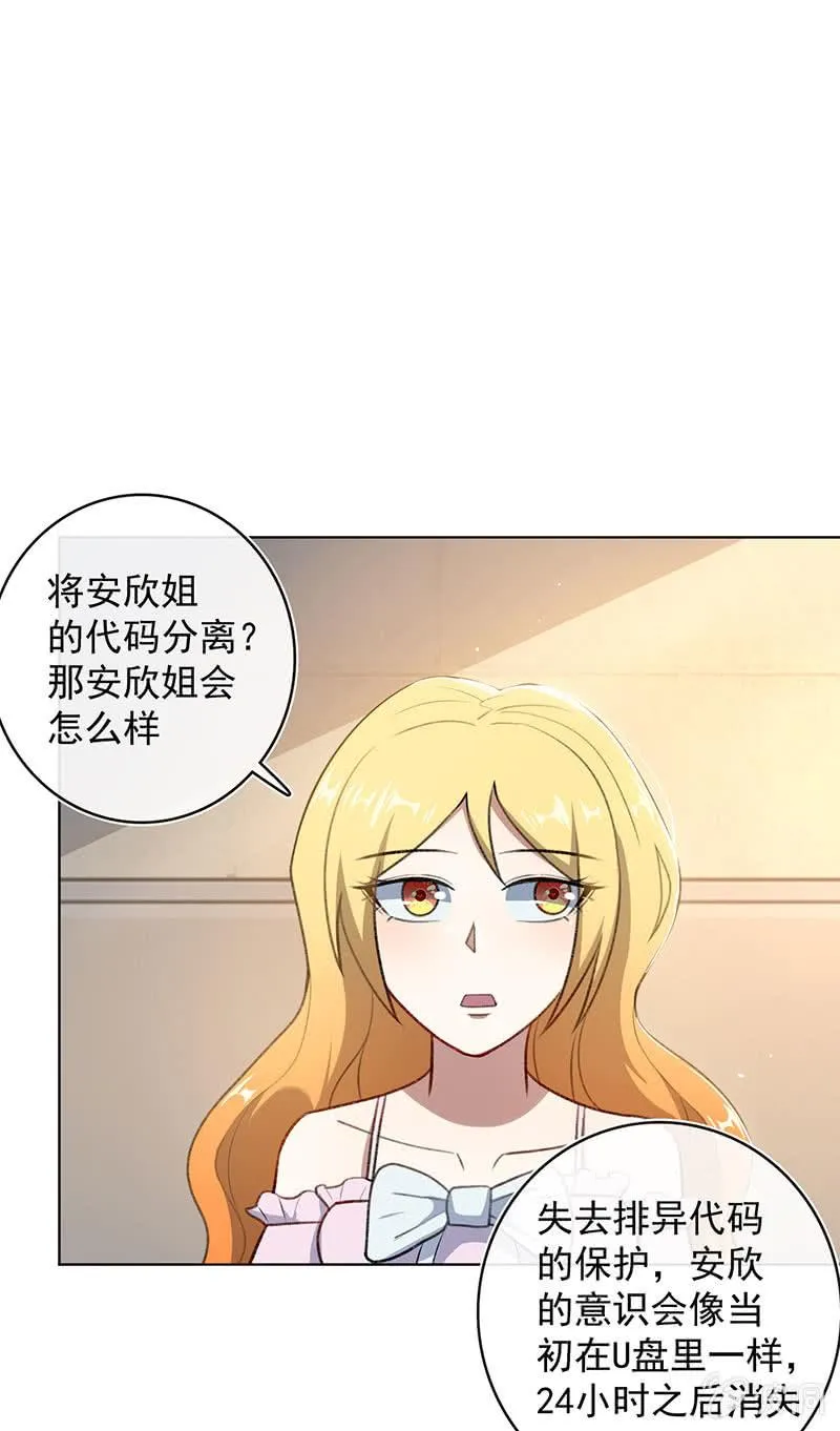 让高一失去你 第21页