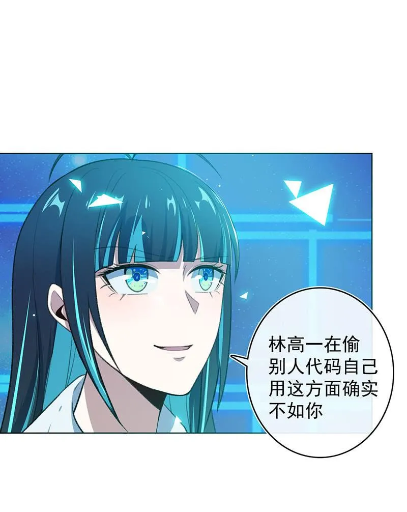让高一失去你 第39页
