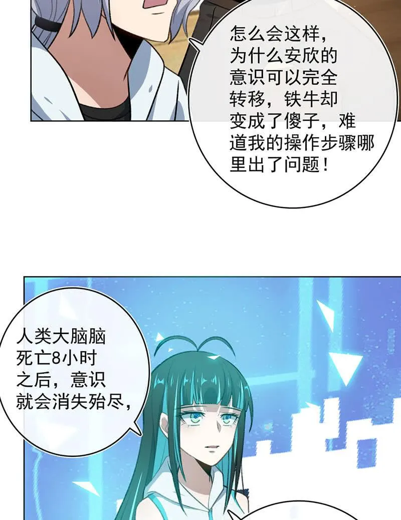 始于U盘，终于U盘 第12页