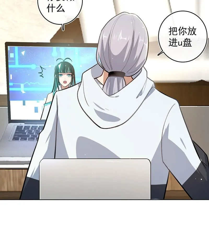 始于U盘，终于U盘 第47页
