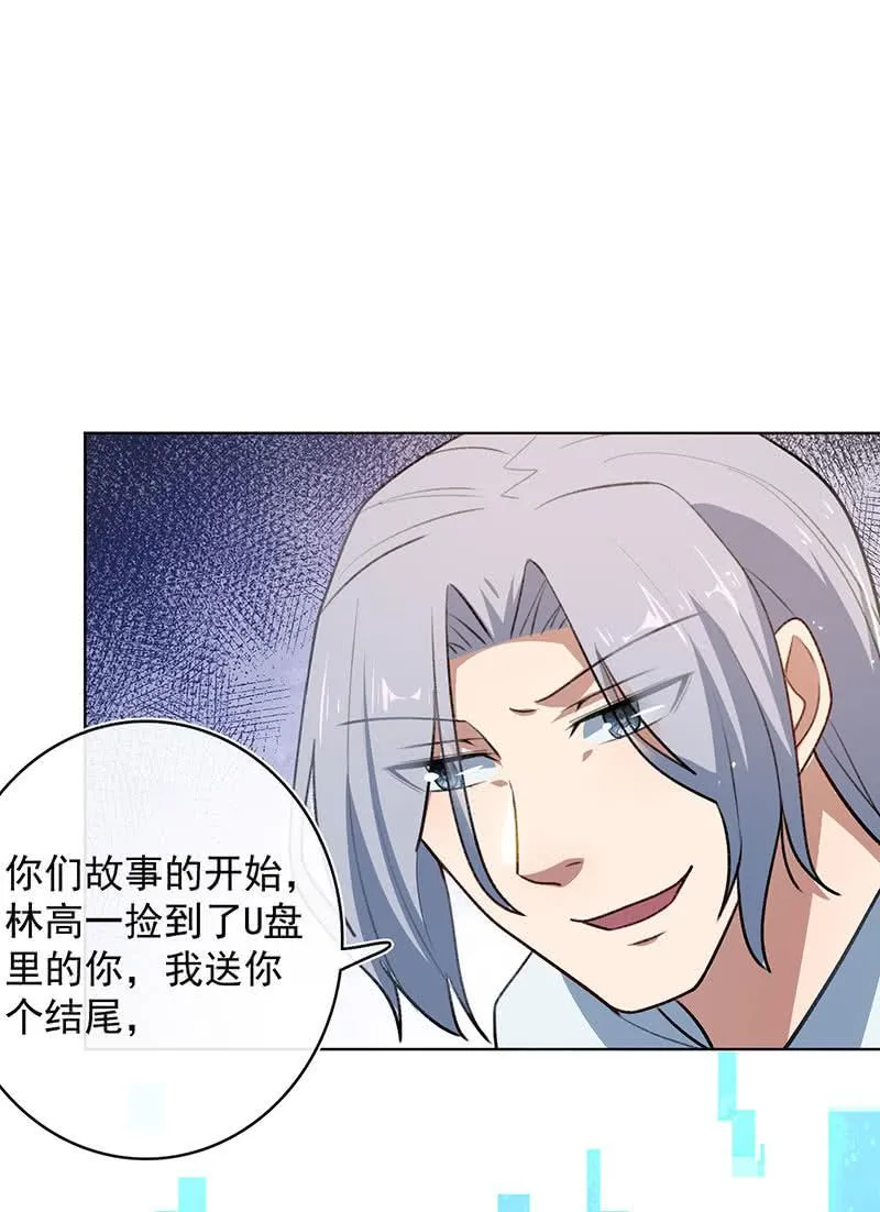 始于U盘，终于U盘 第48页
