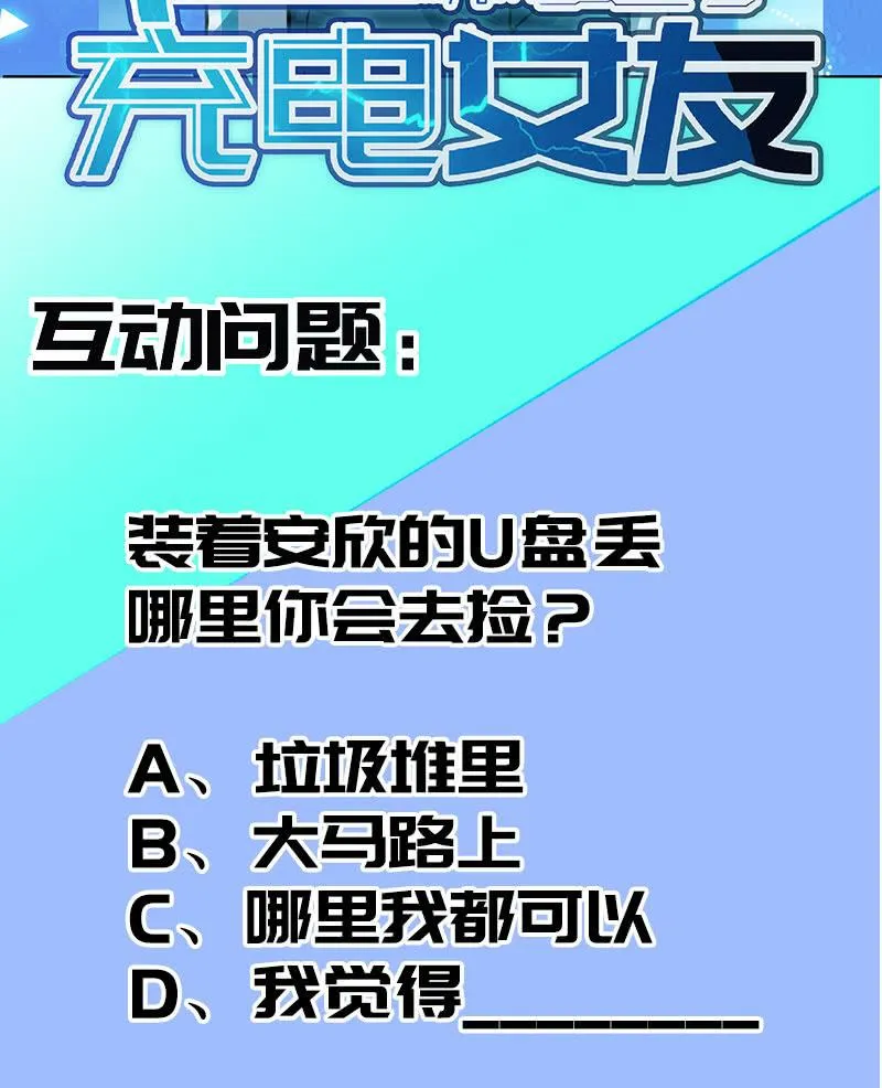 始于U盘，终于U盘 第51页