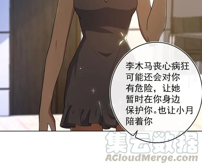 体会失去的痛苦 第8页