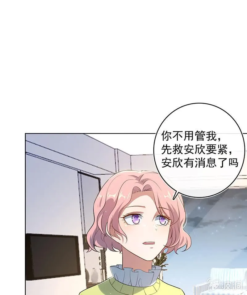 体会失去的痛苦 第9页