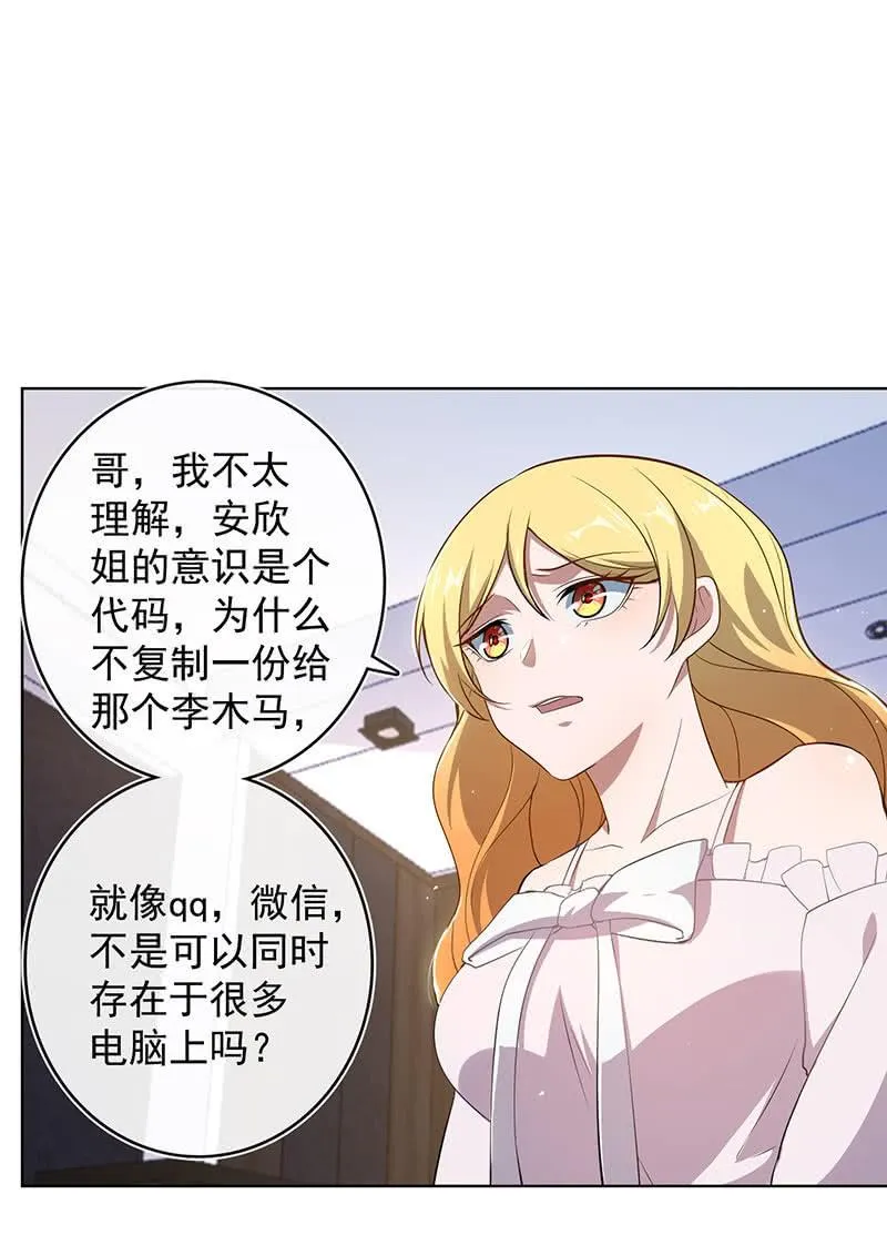 体会失去的痛苦 第14页