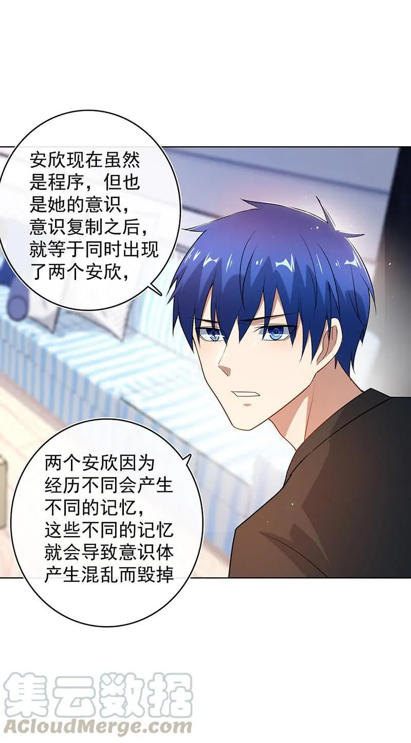 体会失去的痛苦 第15页