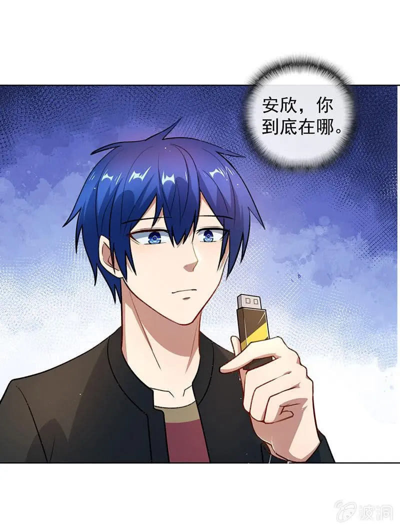 体会失去的痛苦 第17页
