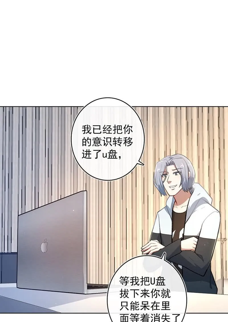 体会失去的痛苦 第20页