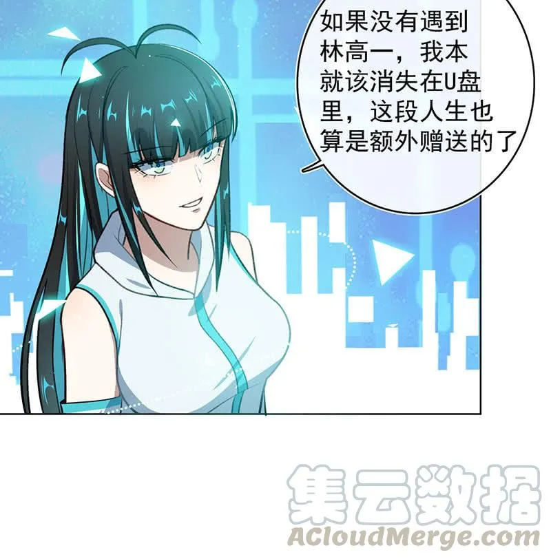 体会失去的痛苦 第22页