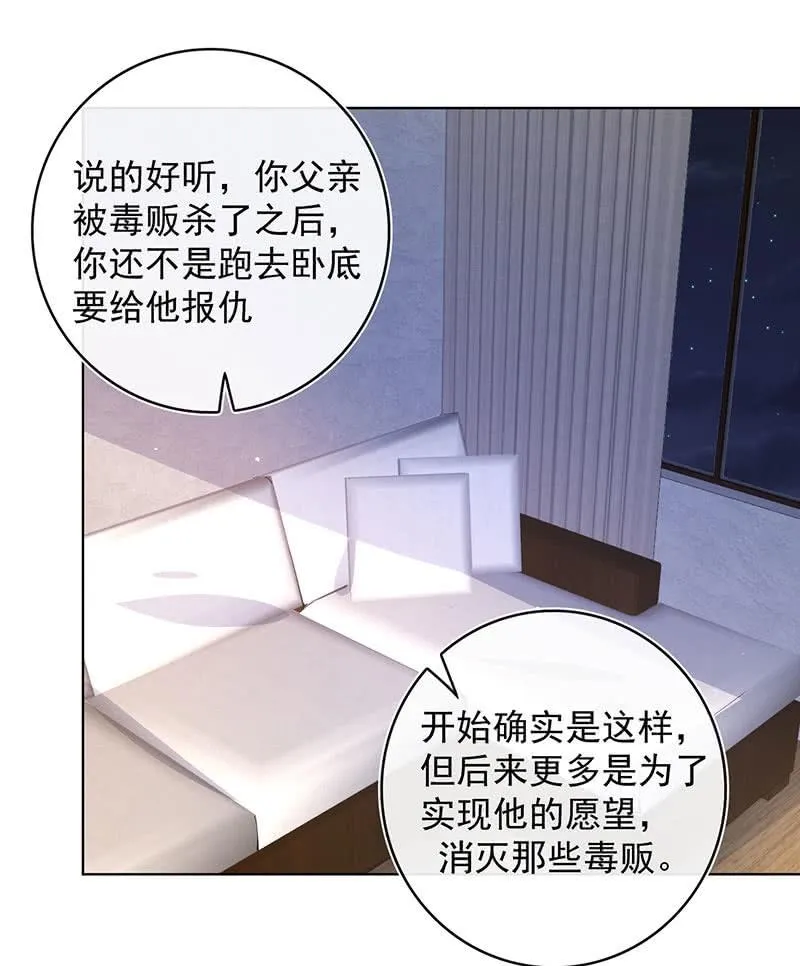 体会失去的痛苦 第26页