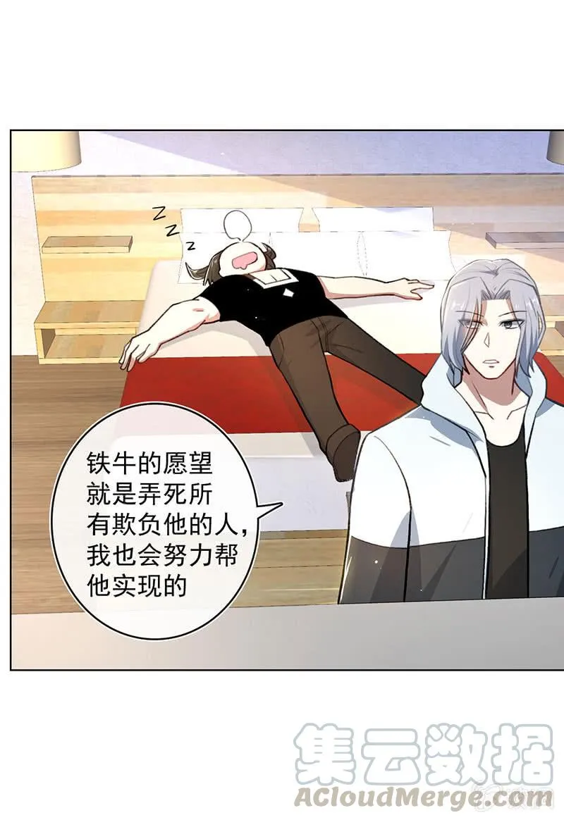 体会失去的痛苦 第29页