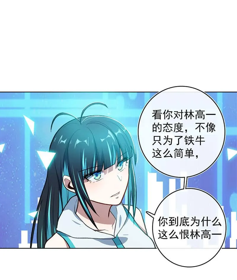 体会失去的痛苦 第30页