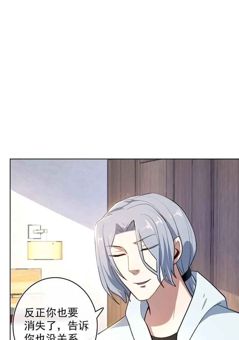 体会失去的痛苦 第31页