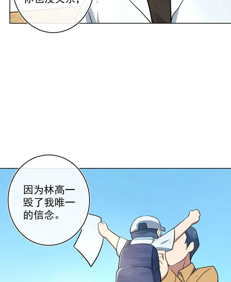 体会失去的痛苦 第32页