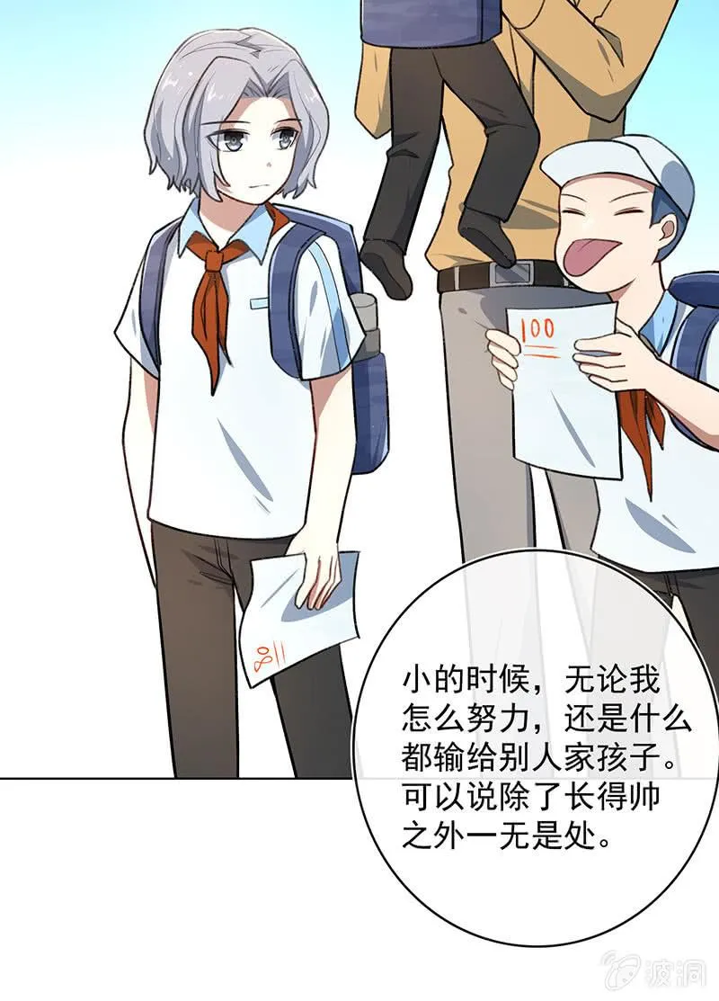 体会失去的痛苦 第33页