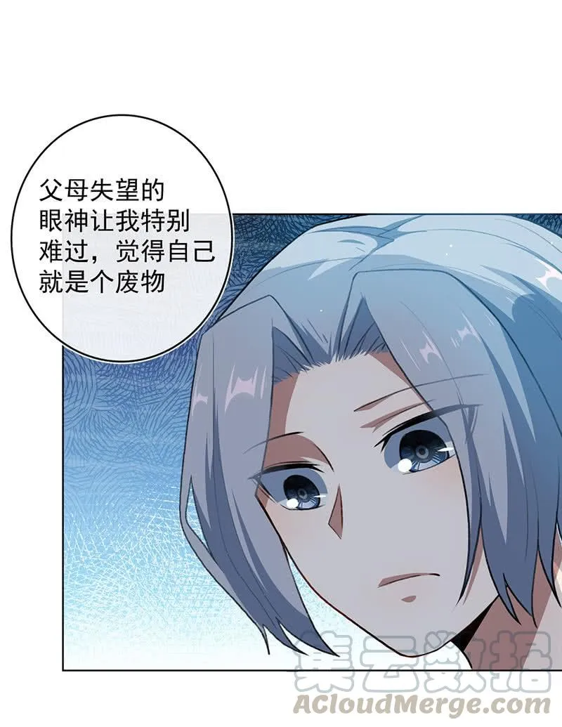 体会失去的痛苦 第36页