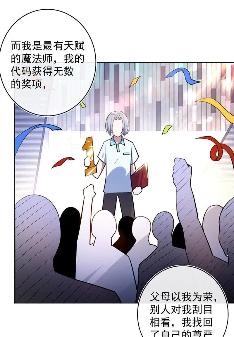 体会失去的痛苦 第39页