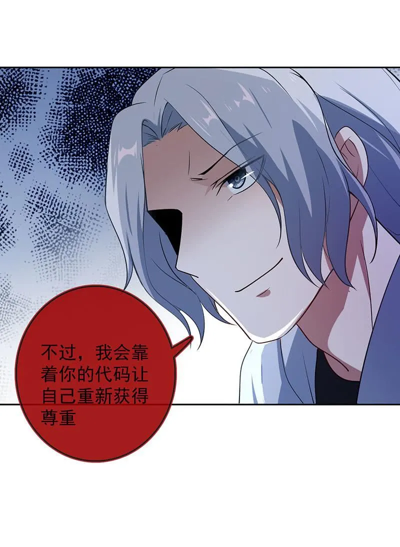 体会失去的痛苦 第42页