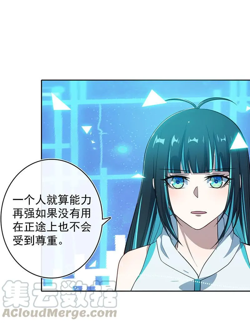 体会失去的痛苦 第43页