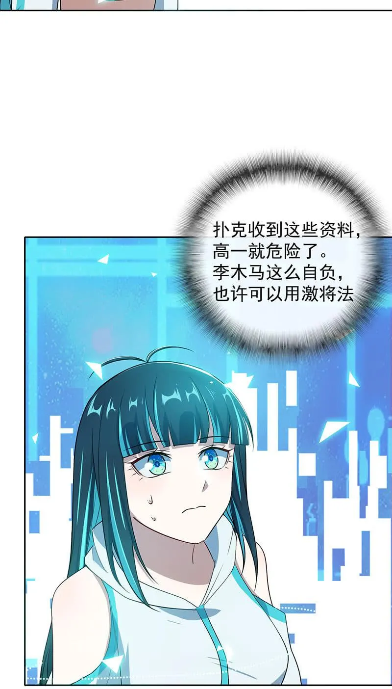 体会失去的痛苦 第47页