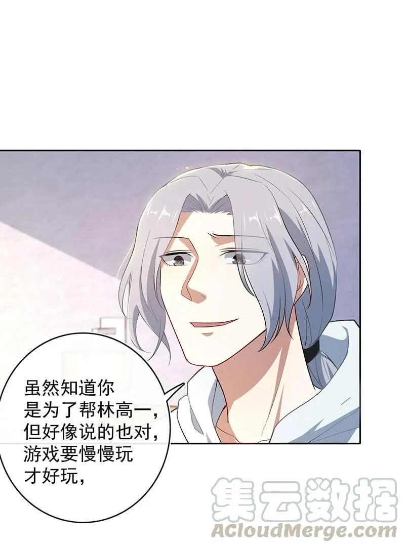 体会失去的痛苦 第50页