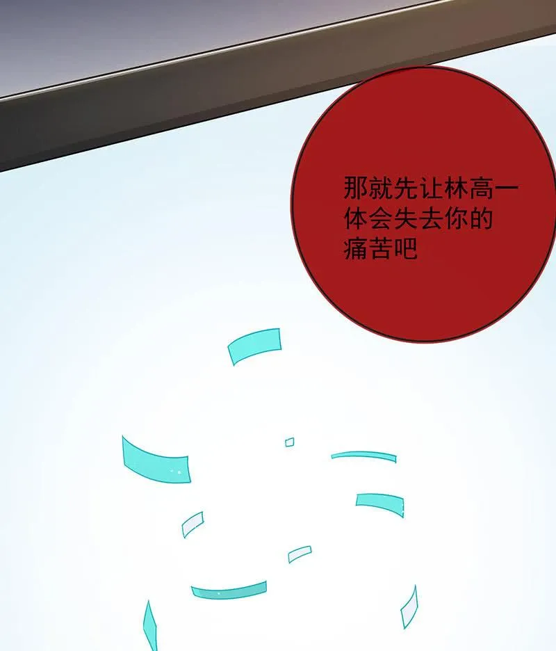 体会失去的痛苦 第52页
