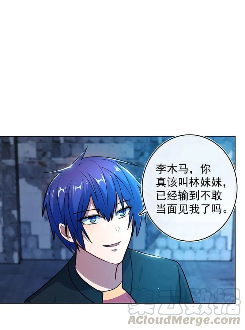 必输局面 第8页