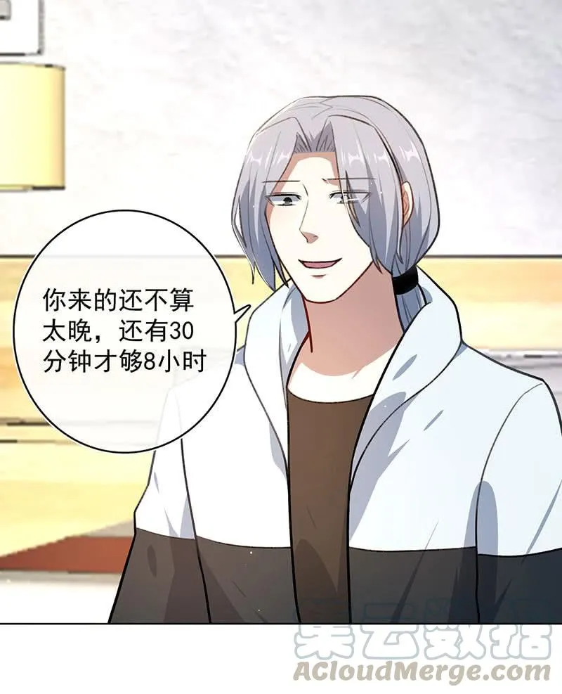 必输局面 第15页