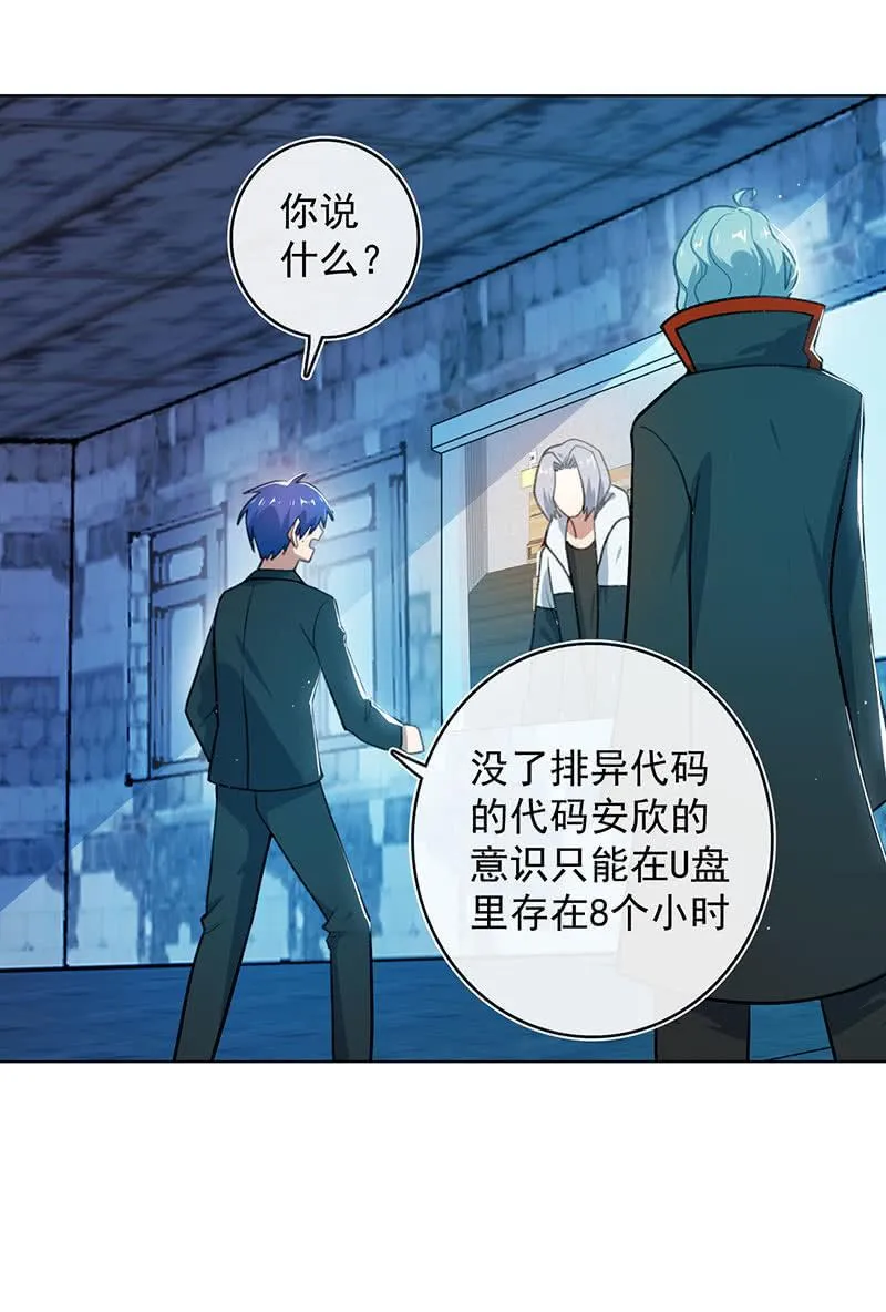 必输局面 第19页