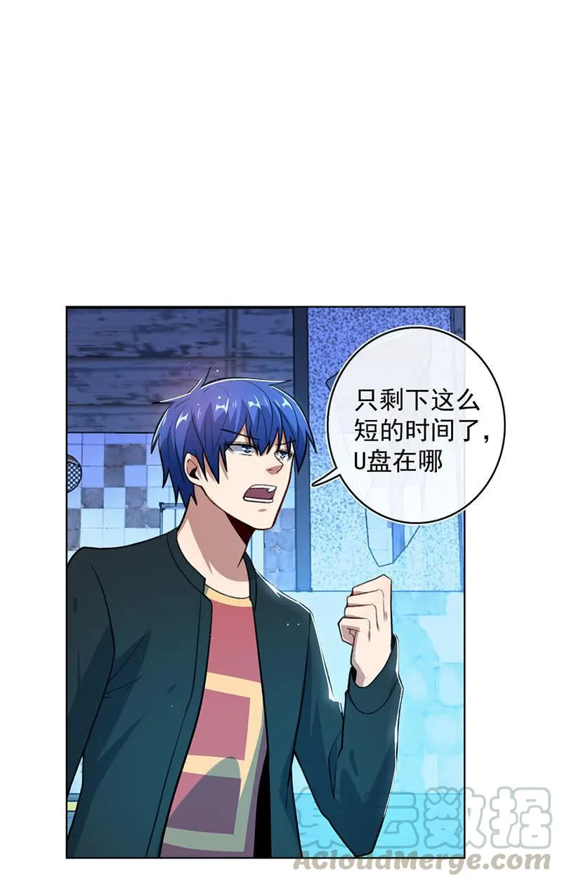 必输局面 第22页