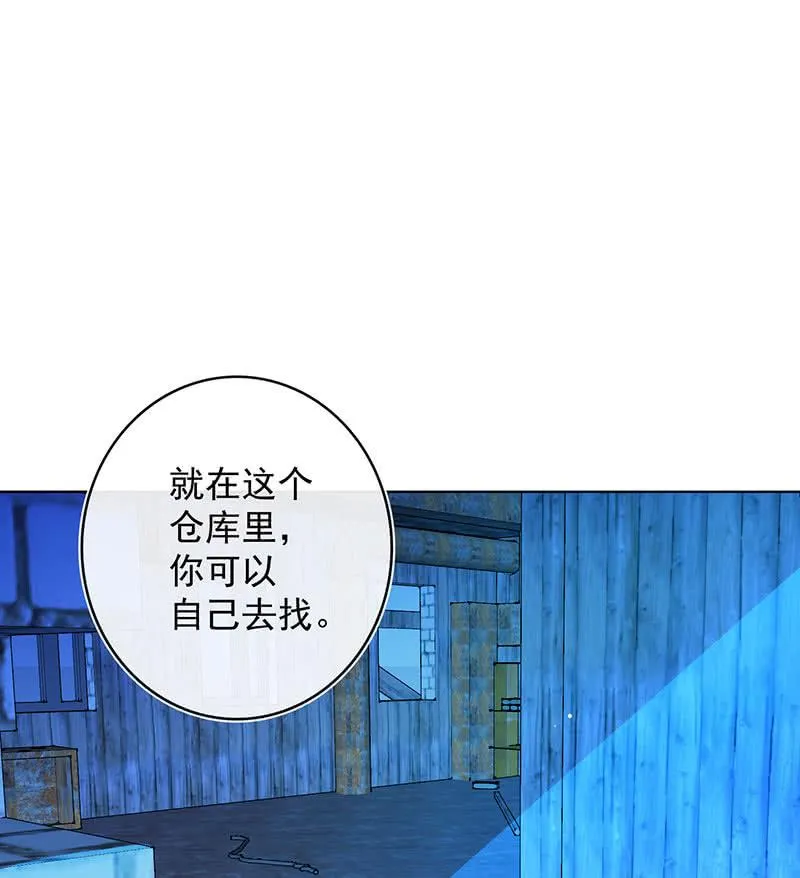 必输局面 第23页
