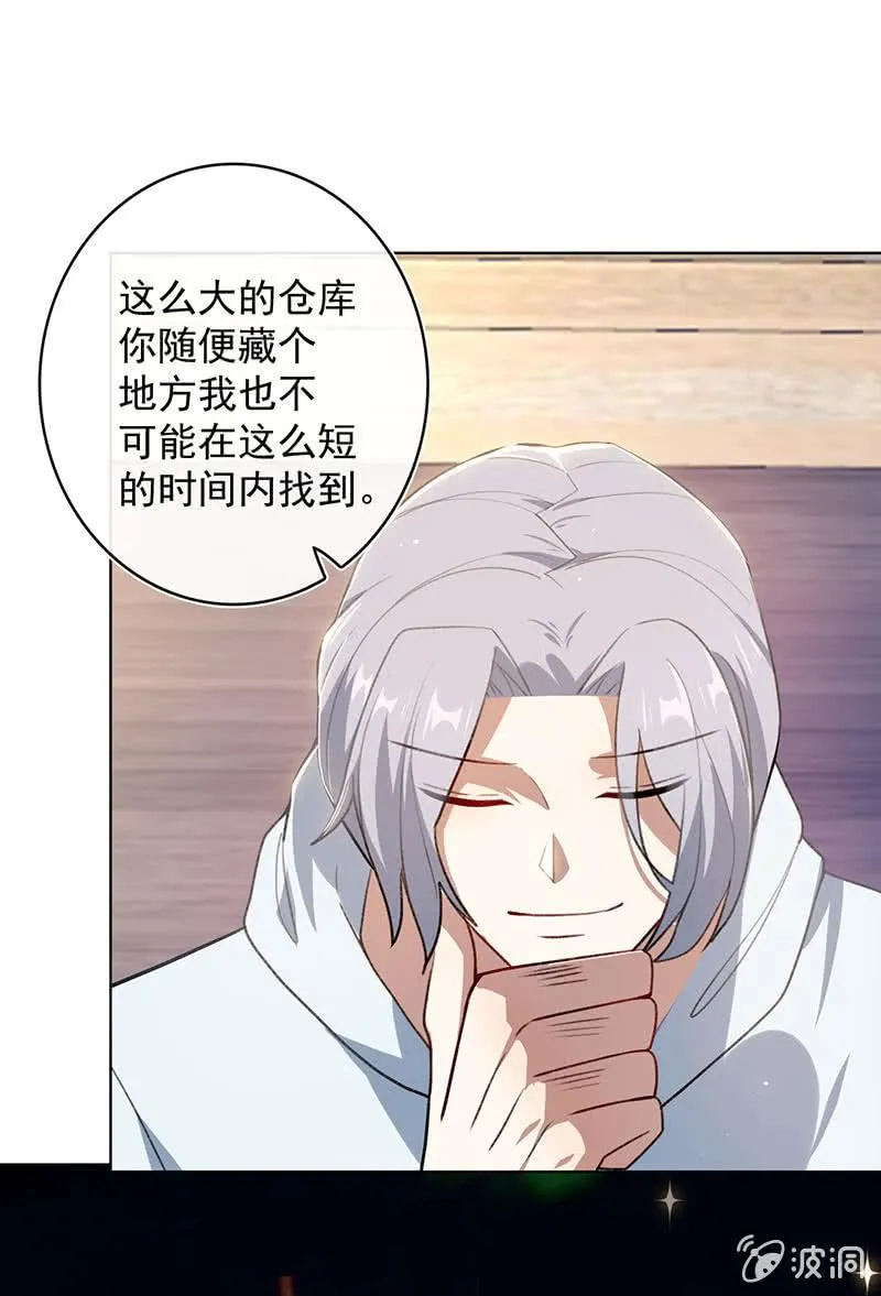 必输局面 第25页
