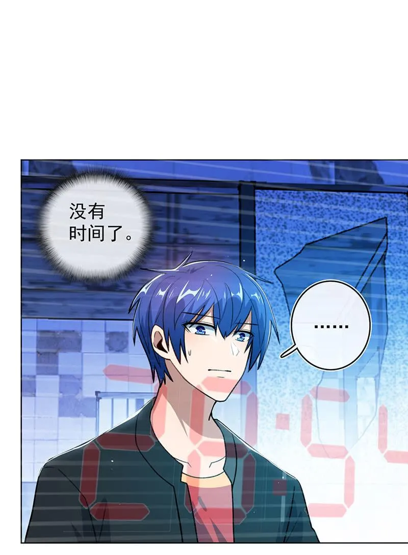 必输局面 第28页