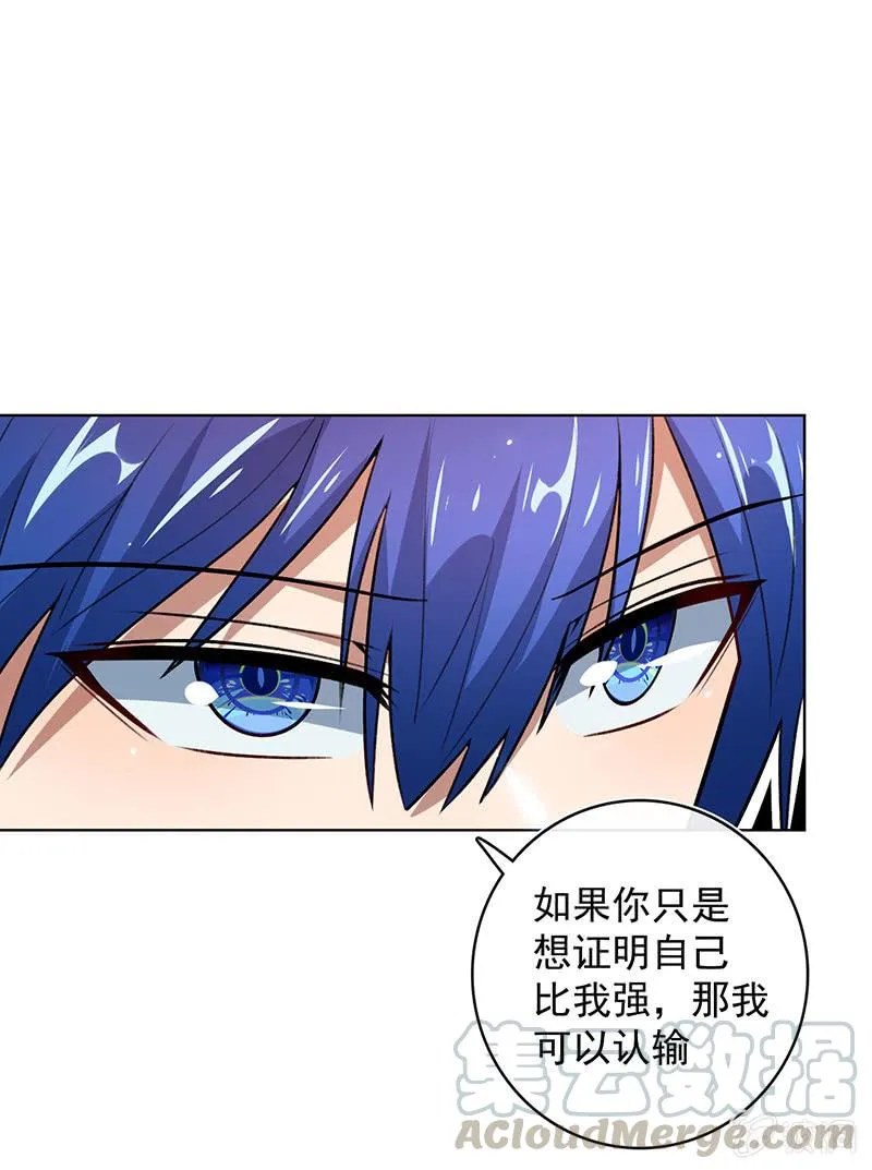 必输局面 第29页