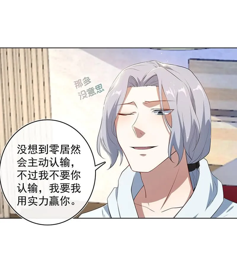 必输局面 第30页
